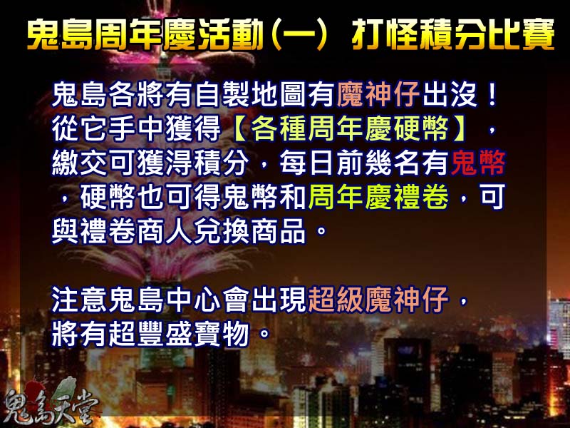 周年慶活動1.jpg