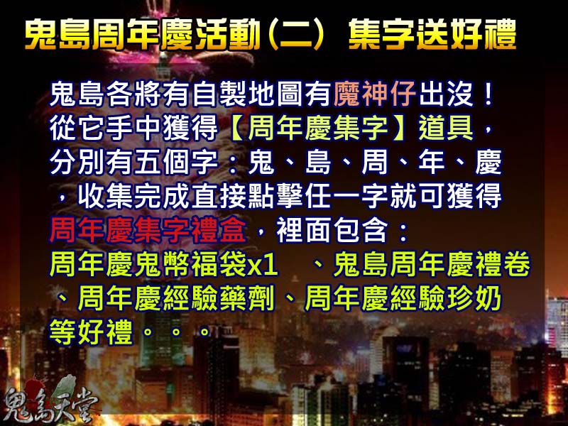 周年慶活動2.jpg