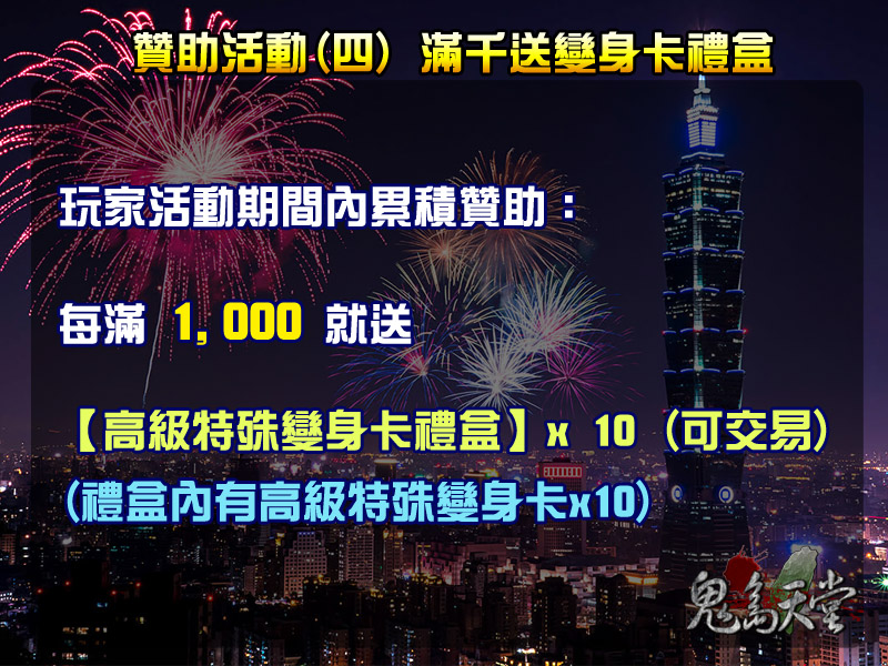 4贊助活動.jpg