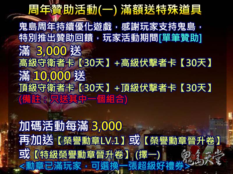 1贊助活動.jpg