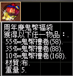 福袋_2024.png