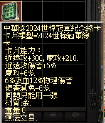 螢幕擷取畫面 2024-12-03 225100.png