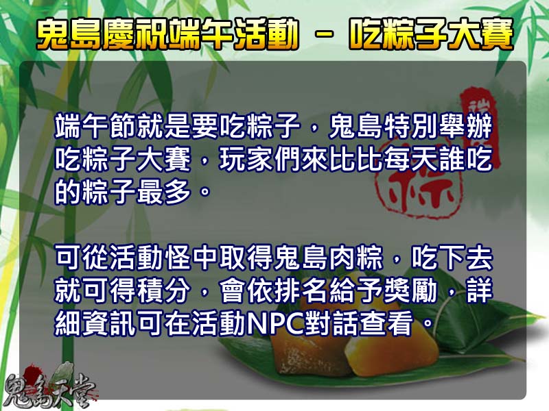 端午節活動.jpg