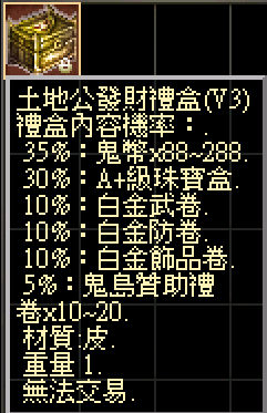 土地公發財禮盒(V3).png