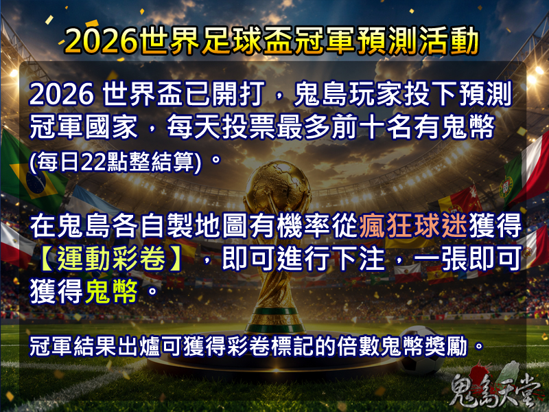 2026投票活動.jpg