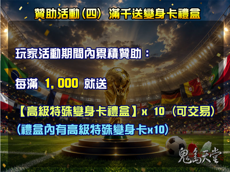 4贊助活動.jpg