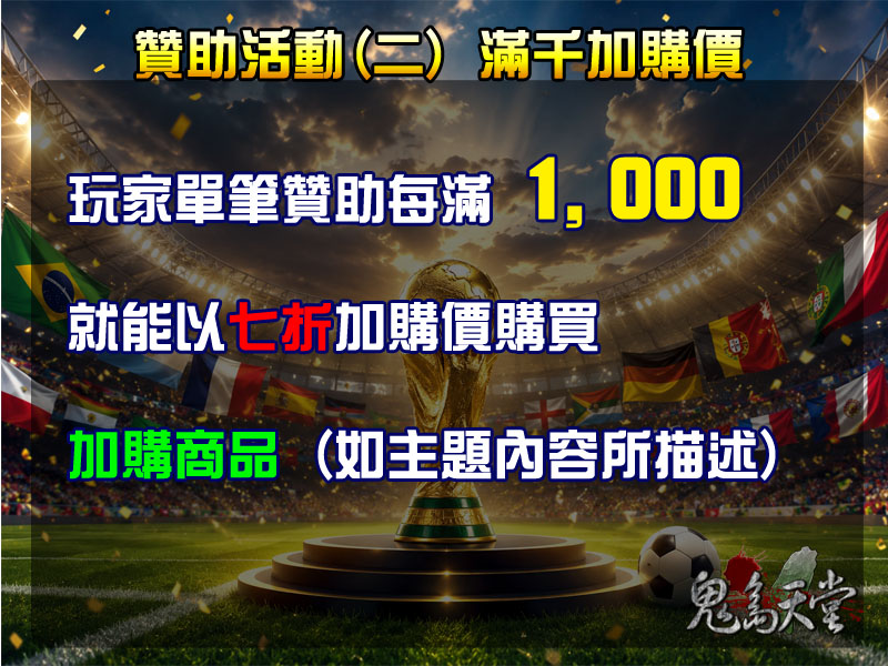 2贊助活動.jpg