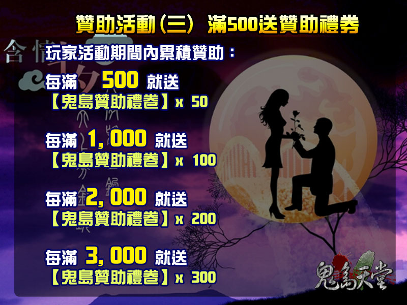3贊助活動.jpg