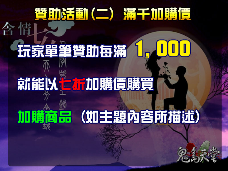 2贊助活動.jpg