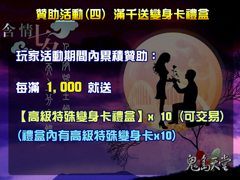 4贊助活動.jpg