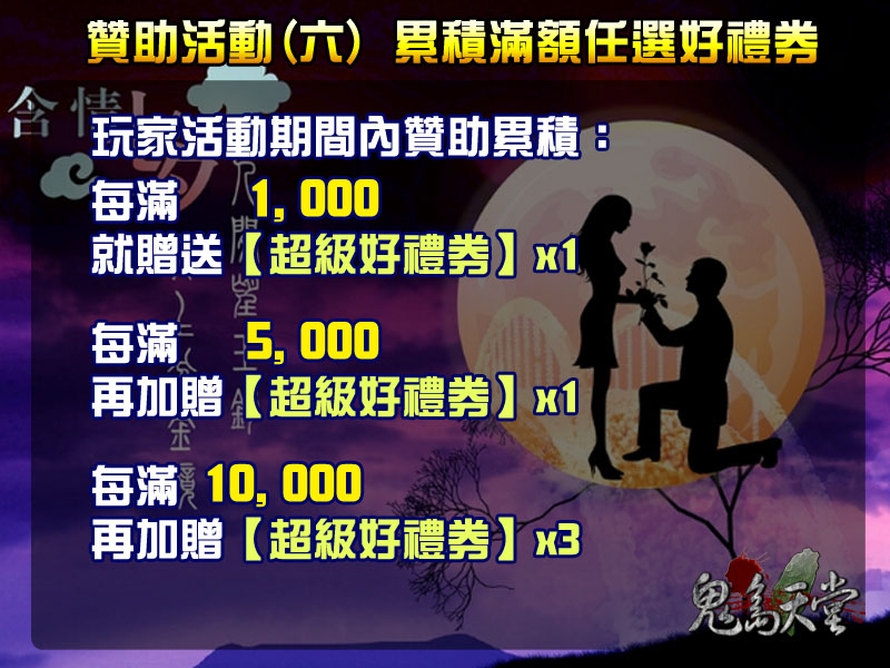 6贊助活動.jpg