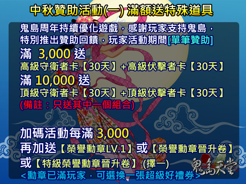 1贊助活動.jpg